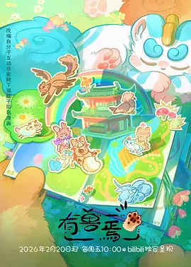 深海食堂快线美食动漫在线观看